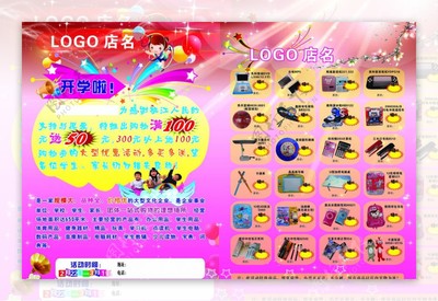 文化用品宣傳單設計指南 點亮創意，激發靈感
