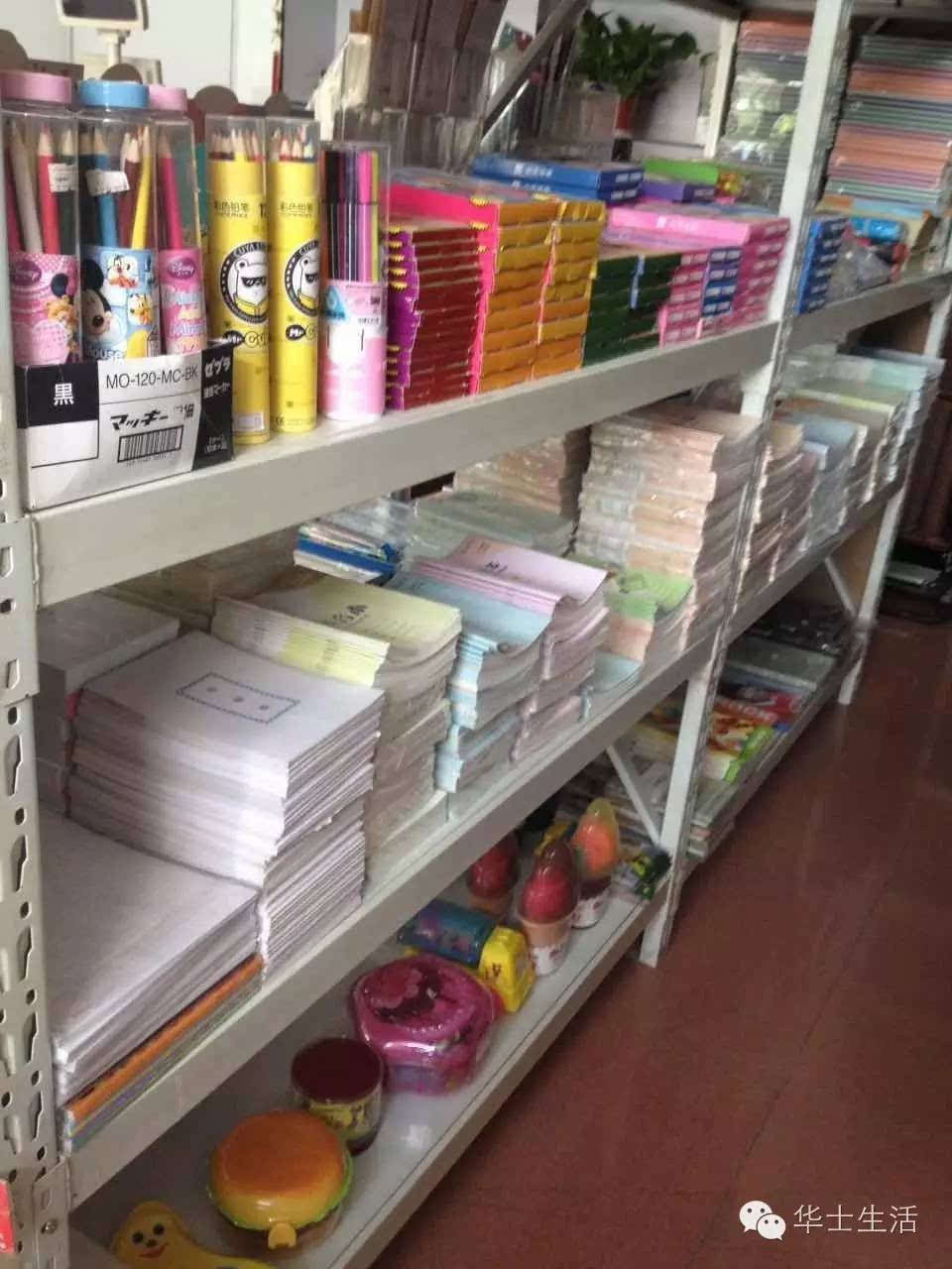 華士歐特福尚慶文化用品店喬遷新址，新老顧客莫錯過！